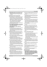 Страница 109