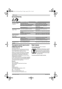 Страница 112