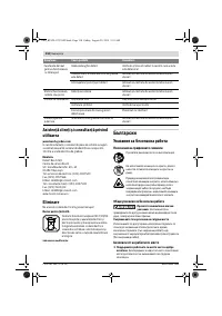 Страница 118
