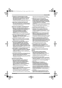 Страница 119