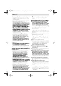 Страница 120