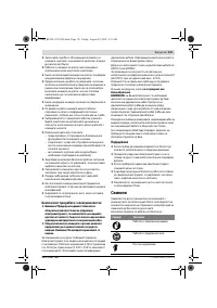 Страница 121