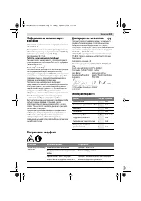 Страница 123