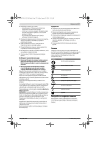 Страница 127