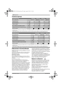 Страница 128