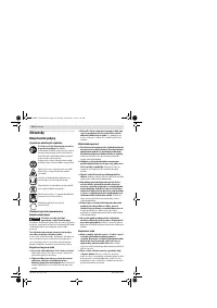 Страница 112