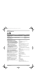 Страница 136