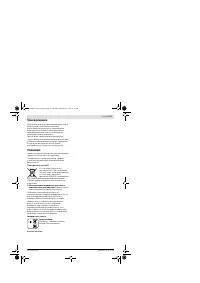 Страница 137