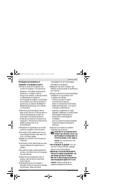 Страница 173