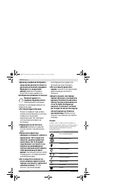 Страница 174