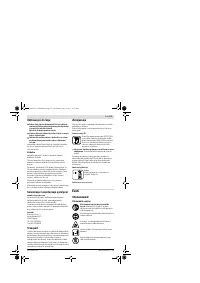 Страница 175