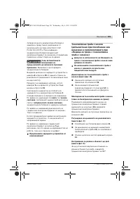 Страница 101