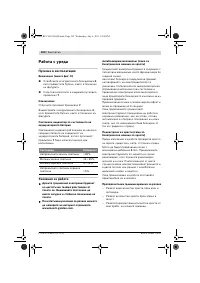 Страница 102