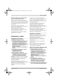 Страница 103