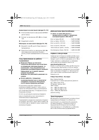 Страница 104