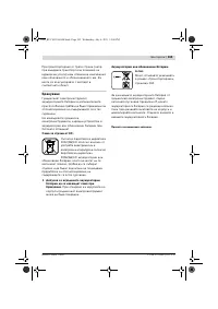 Страница 105