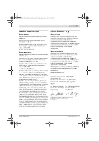 Страница 123