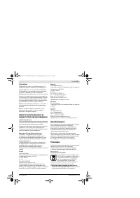 Страница 131