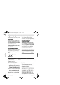 Страница 138