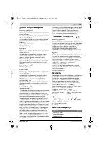 Страница 129