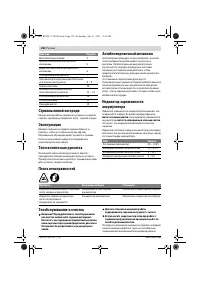 Страница 130