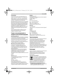 Страница 131