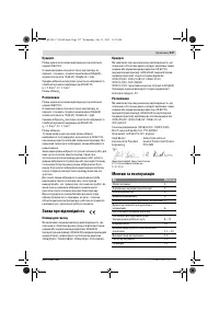 Страница 137