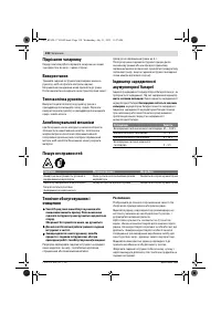 Страница 138