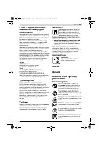 Страница 139