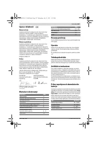 Страница 167