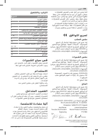 Страница 199