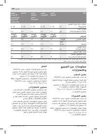 Страница 200