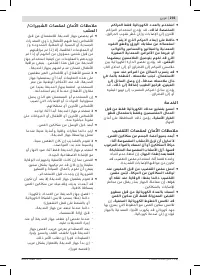 Страница 203