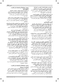 Страница 204