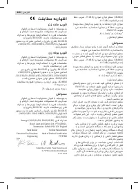 Страница 208