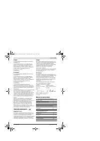 Страница 137