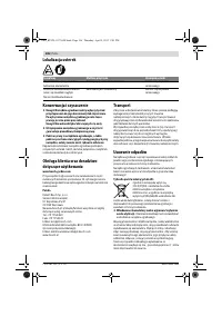 Страница 106