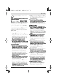 Страница 131