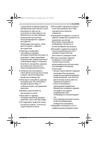 Страница 133