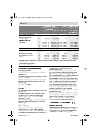 Страница 136