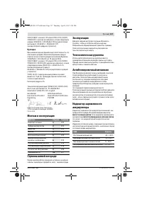 Страница 137