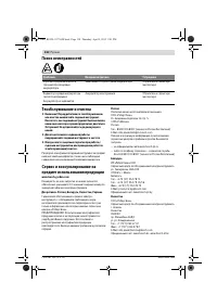 Страница 138