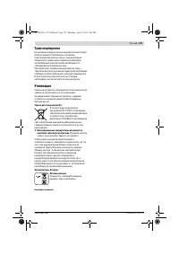 Страница 139