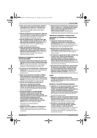 Страница 141