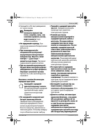 Страница 143