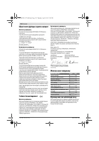 Страница 154