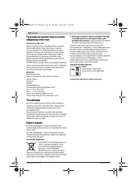 Страница 156