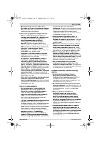 Страница 165