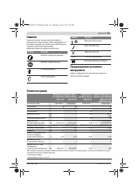 Страница 169