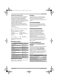 Страница 171